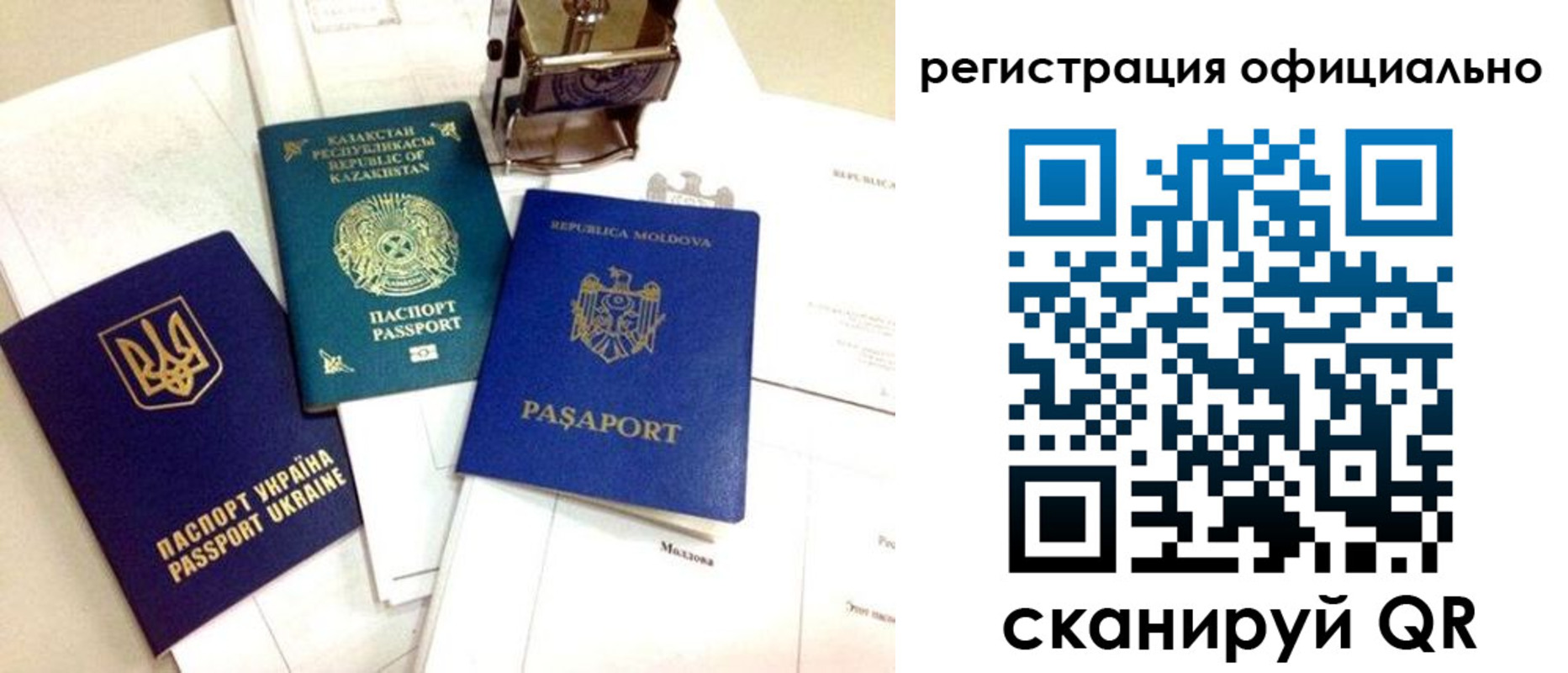 временная регистрация купить в Ревде