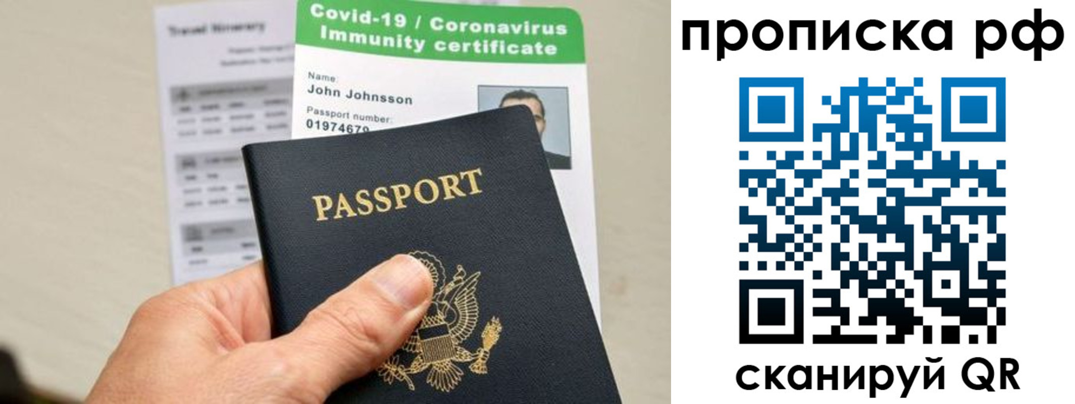 временная регистрация для школы в Ревде