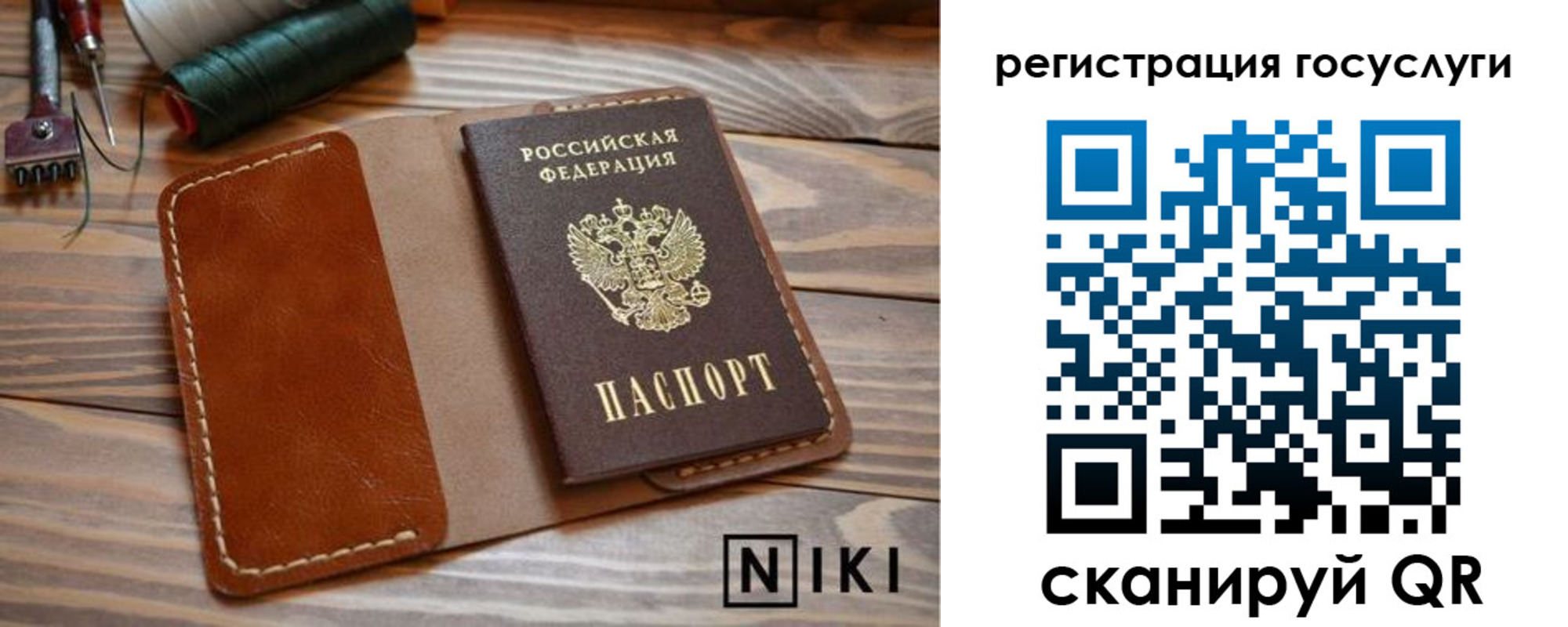 прописка 2025 в Ревде