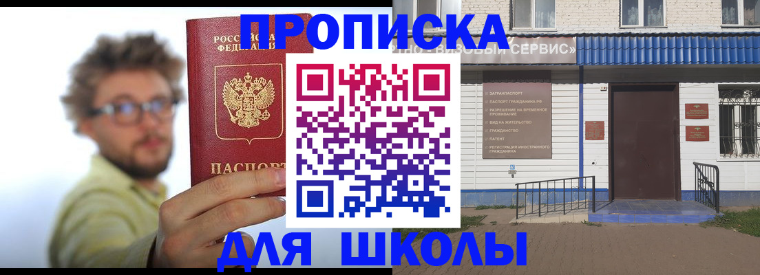 временная регистрация купить в Ревде