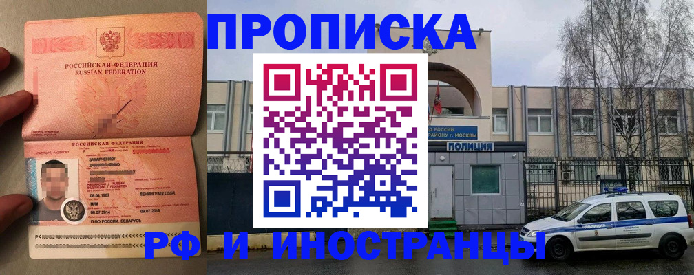 временная регистрация собственник в Ревде